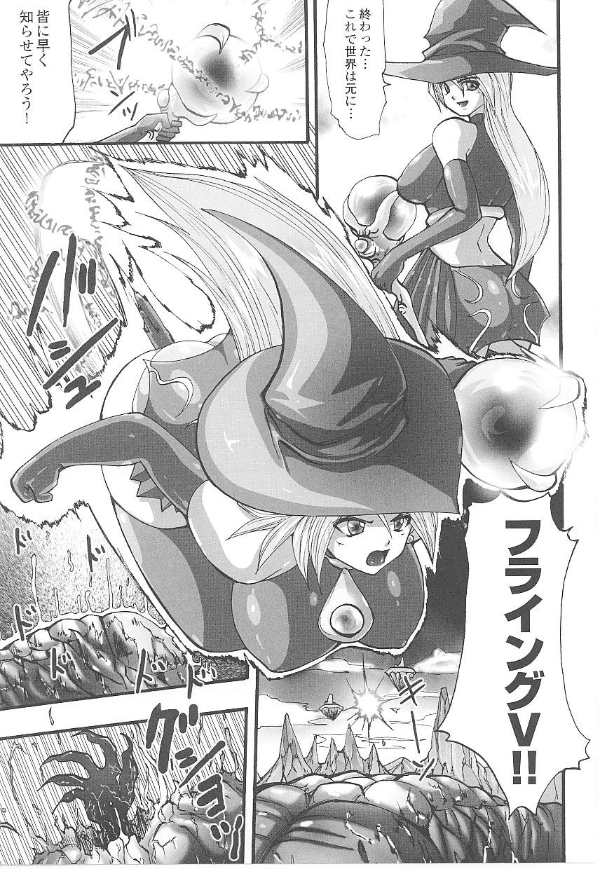 【エロ漫画】【エロ漫画】暴走したデーモンたちに犯されてしまう巨乳魔女娘…呆気なく拘束された彼女は全身を責められて魔力を吸われてしまう【双龍：漆黒の快楽】
