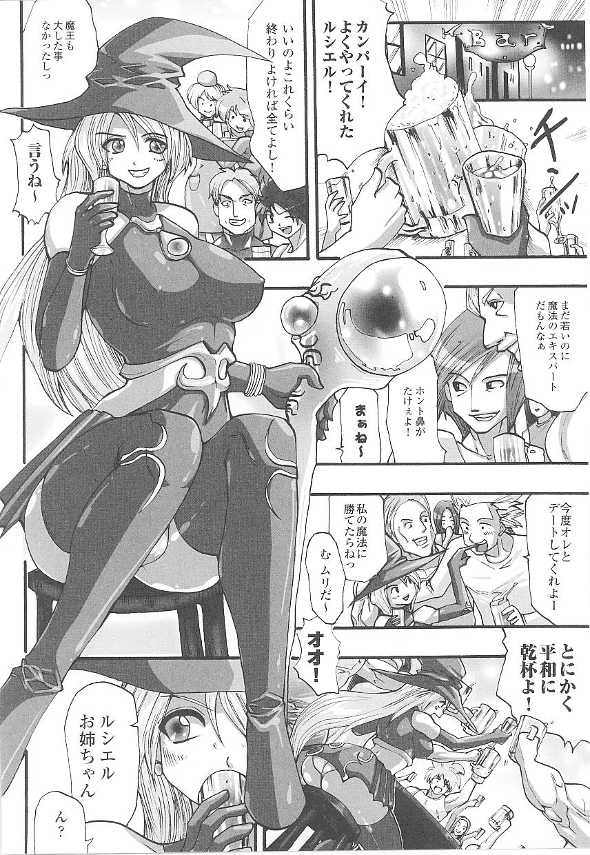 【エロ漫画】【エロ漫画】暴走したデーモンたちに犯されてしまう巨乳魔女娘…呆気なく拘束された彼女は全身を責められて魔力を吸われてしまう【双龍：漆黒の快楽】