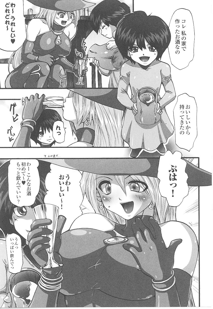 【エロ漫画】【エロ漫画】暴走したデーモンたちに犯されてしまう巨乳魔女娘…呆気なく拘束された彼女は全身を責められて魔力を吸われてしまう【双龍：漆黒の快楽】