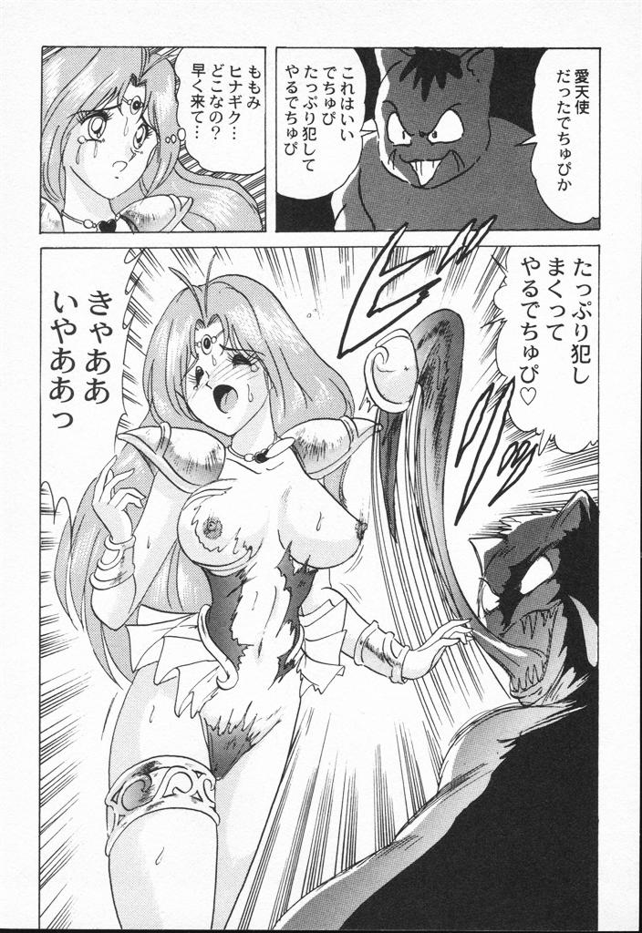 【エロ漫画】【エロ漫画】謎の化け物に犯されちゃう女戦士…服を破かれデカマラチンポで生ハメ中出しレイプされて絶頂イキしちゃう【 上藤政樹：愛天使うえでんぐ桃】