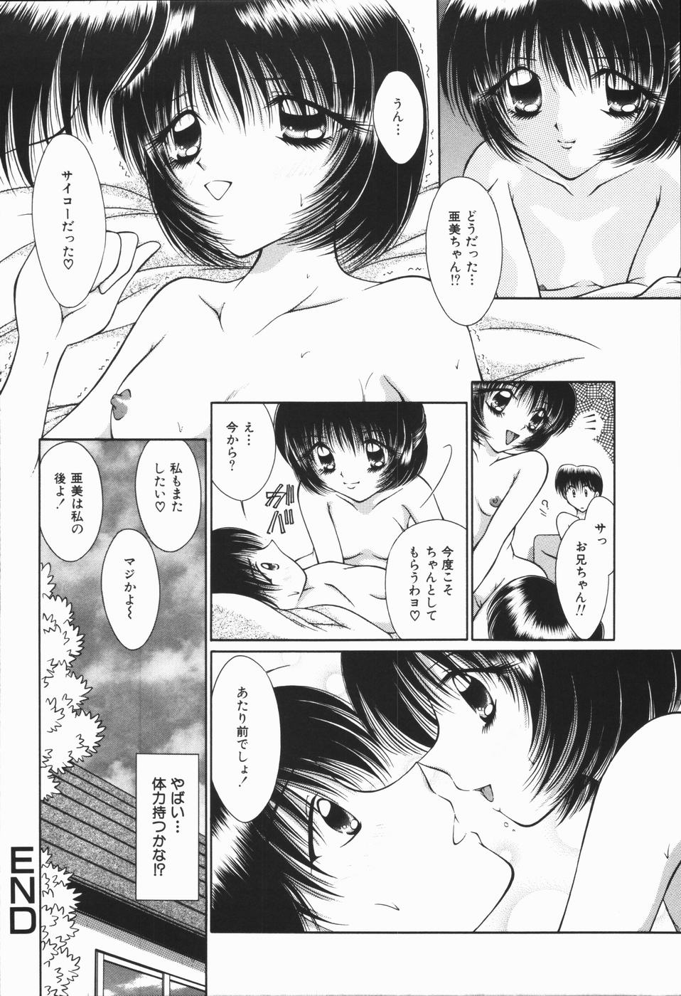 【エロ漫画】【エロ漫画】兄に調教されちゃう無垢な双子の妹…ご奉仕フェラをして生ハメ中出しセックスで近親相姦で３Pしちゃう【kanju：オマセなふたご】