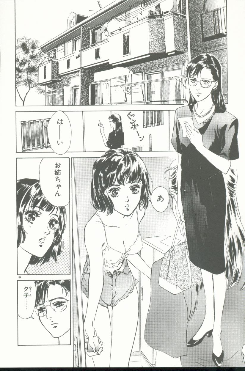 【エロ漫画】【エロ漫画】妹の彼に犯されちゃうお姉さん…バックで生ハメ中出しレイプされちゃう【八月薫：すっぴん遊戯】