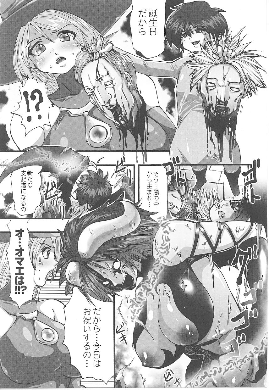 【エロ漫画】【エロ漫画】暴走したデーモンたちに犯されてしまう巨乳魔女娘…呆気なく拘束された彼女は全身を責められて魔力を吸われてしまう【双龍：漆黒の快楽】