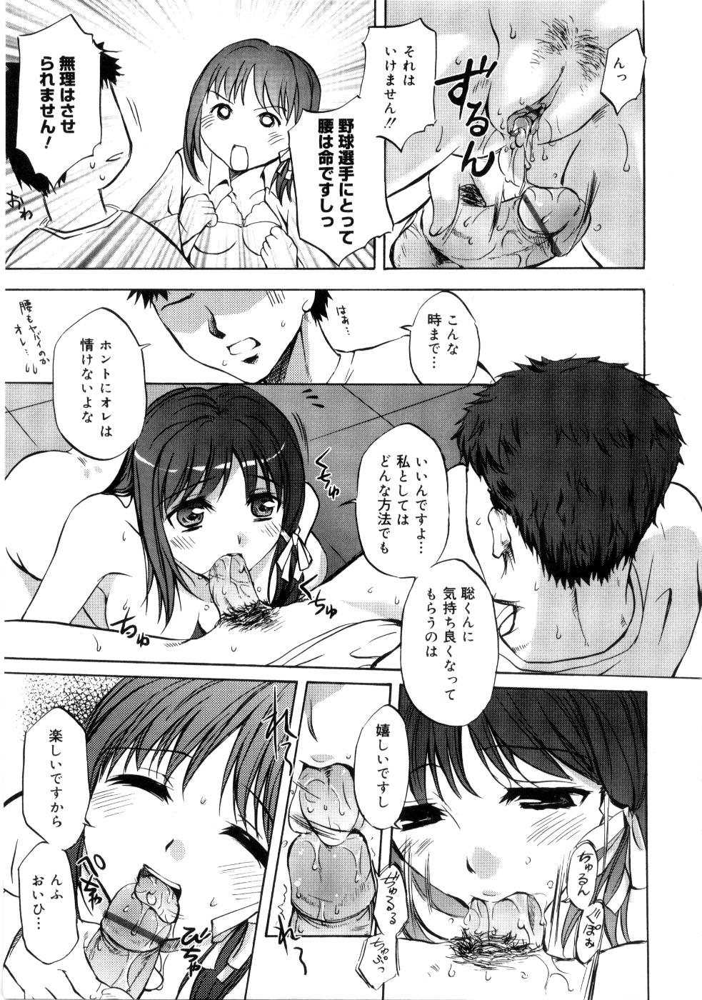 【エロ漫画】【エロ漫画】野球部に特待生として入った男が怪我をしてしまって野球を諦めようとしていた時、JKの元カノが好調にブチギレてくれて感動して教室でアナルセックスした【えむあ：Smiles】
