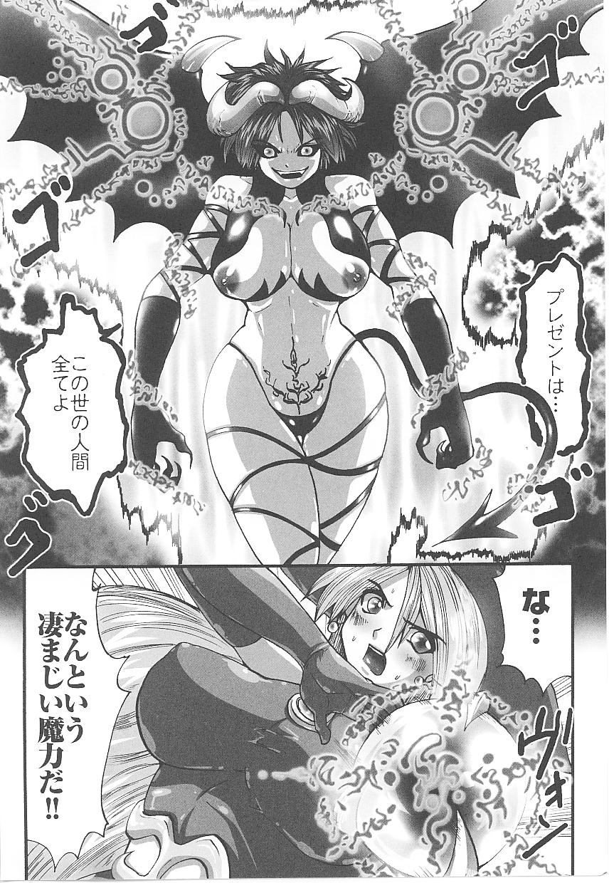 【エロ漫画】【エロ漫画】暴走したデーモンたちに犯されてしまう巨乳魔女娘…呆気なく拘束された彼女は全身を責められて魔力を吸われてしまう【双龍：漆黒の快楽】