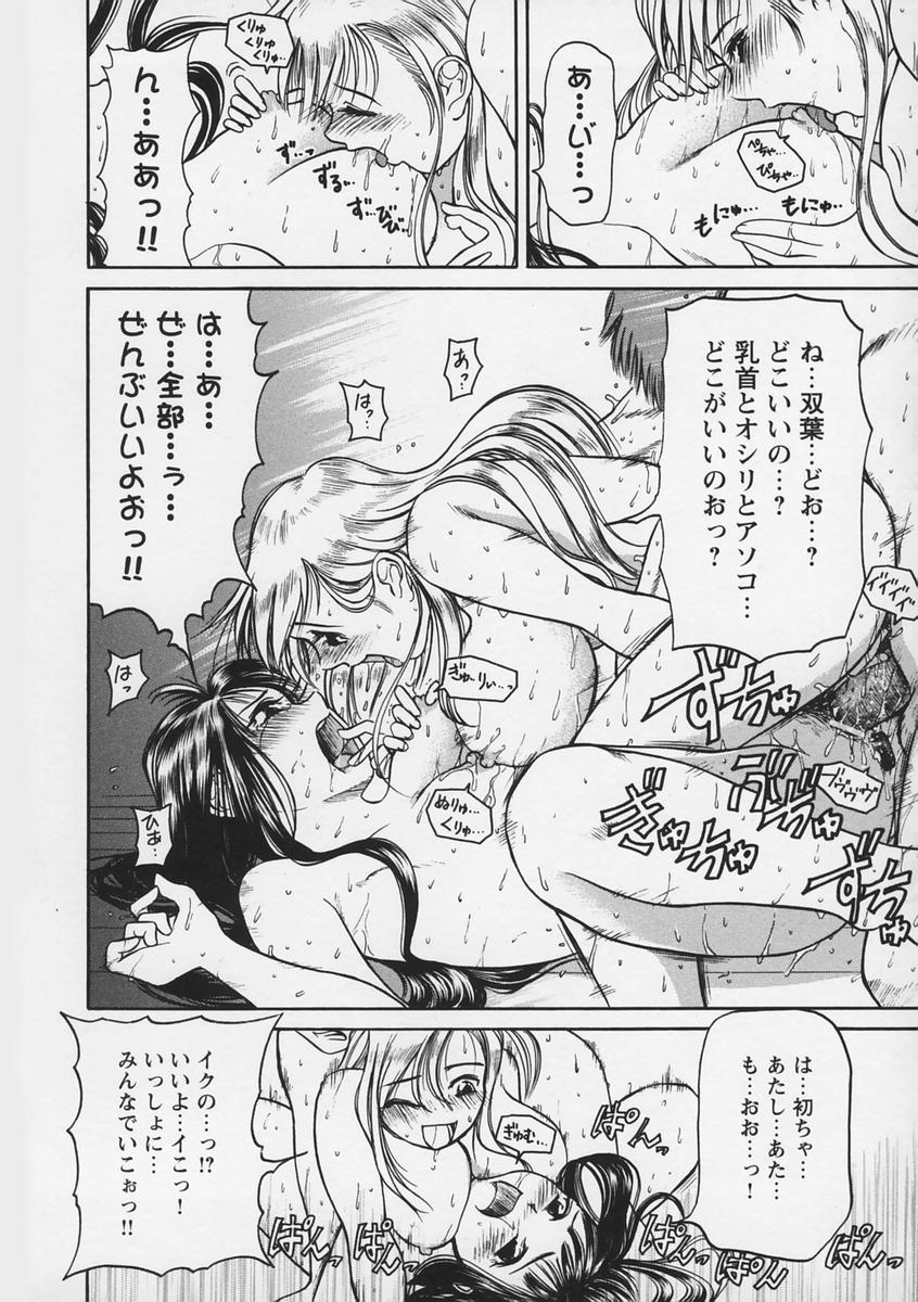 【エロ漫画】【エロ漫画】誘惑してエッチなおねだりしちゃうお姉さん…おっぱい揉みやクンニをして生ハメ中出しいちゃラブセックスしちゃう【羽田としのり：GIRLS２】