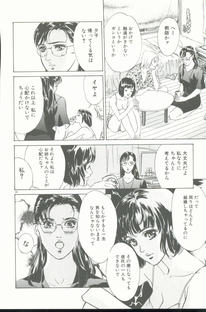 【エロ漫画】【エロ漫画】妹の彼に犯されちゃうお姉さん…バックで生ハメ中出しレイプされちゃう【八月薫：すっぴん遊戯】