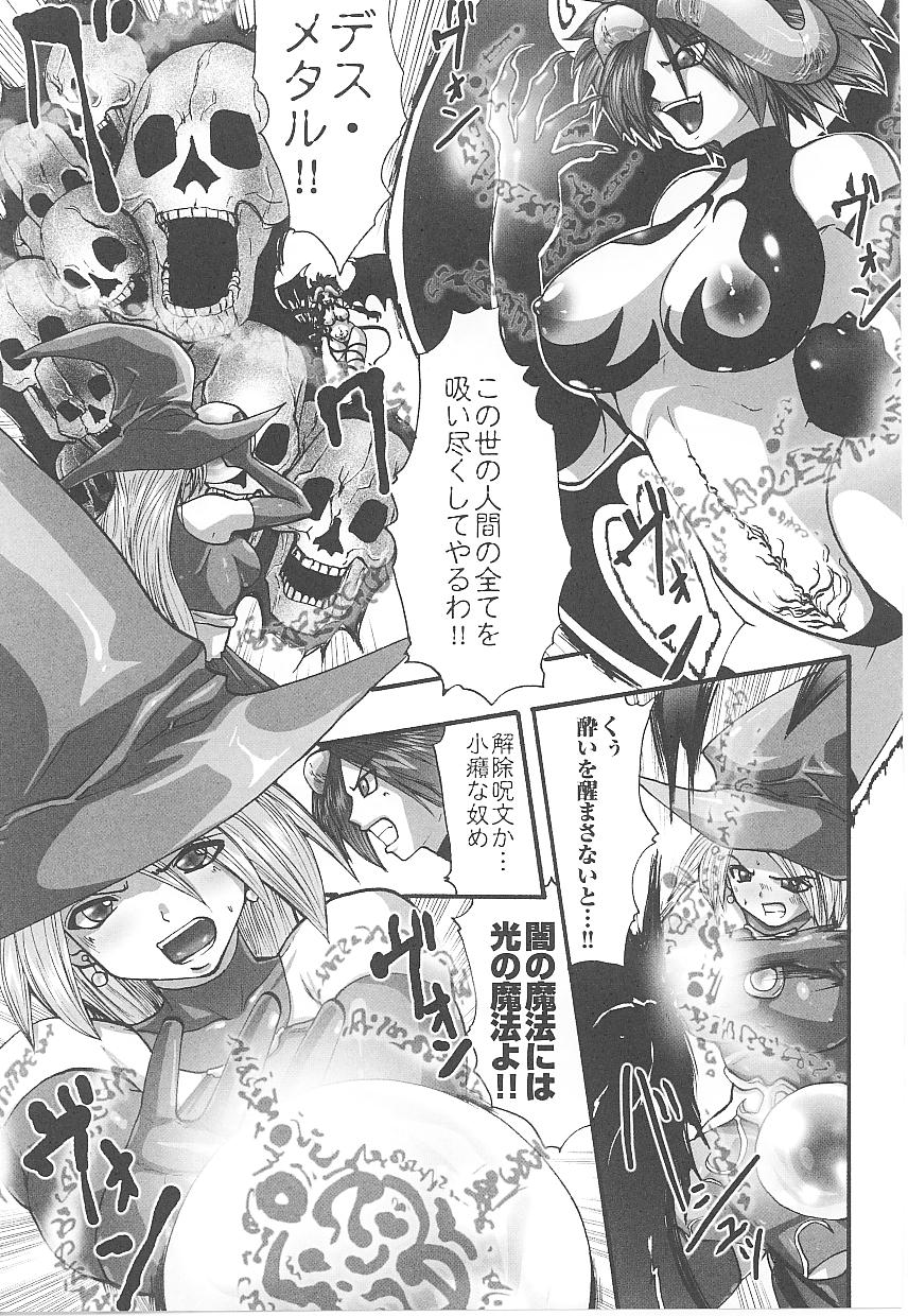 【エロ漫画】【エロ漫画】暴走したデーモンたちに犯されてしまう巨乳魔女娘…呆気なく拘束された彼女は全身を責められて魔力を吸われてしまう【双龍：漆黒の快楽】