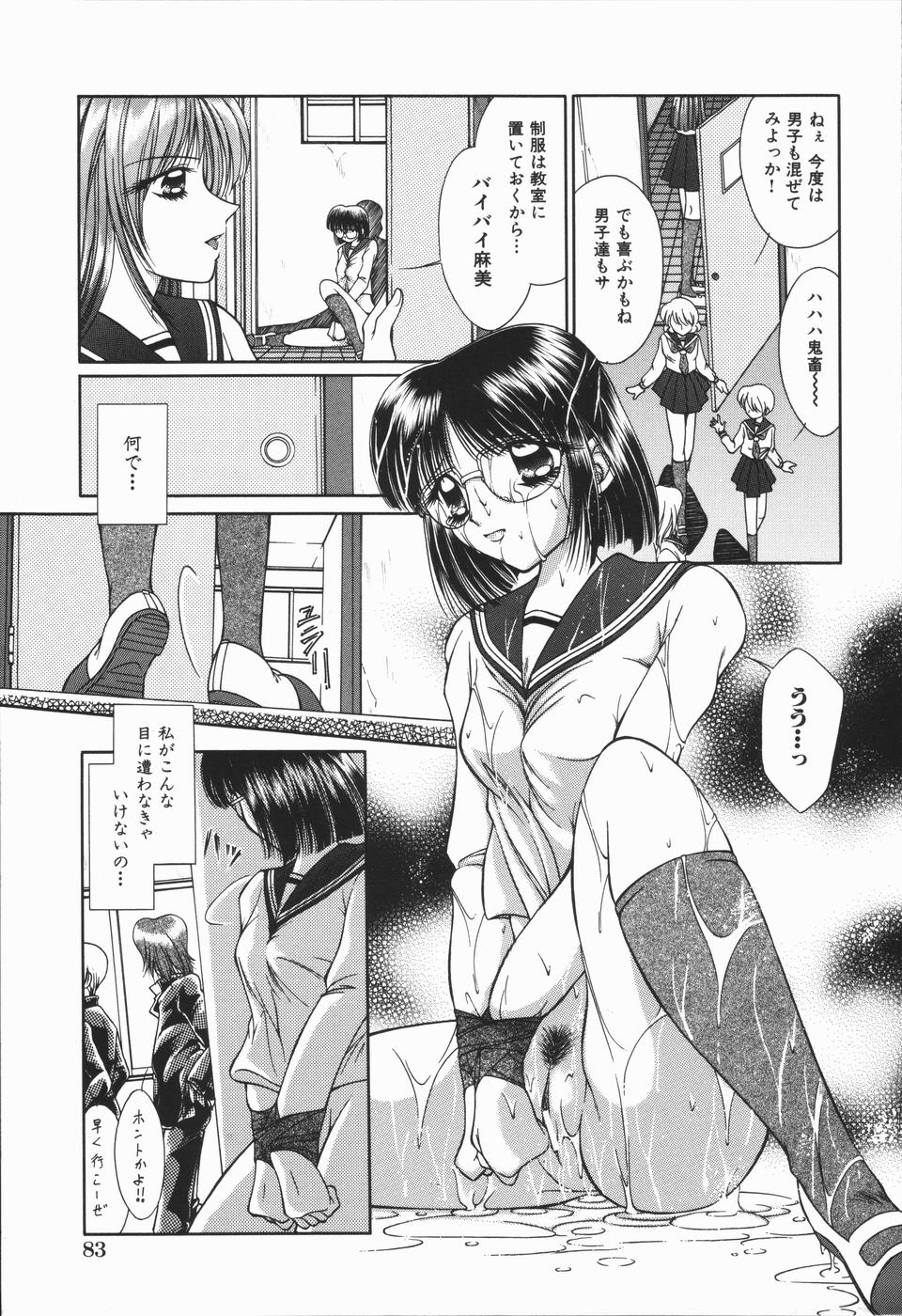 【エロ漫画】【エロ漫画】いじめられっこにトイレに監禁されておしっこをかけられちゃうメガネJK…イマラチオでフェラをさせられ生ハメ中出しレイプで絶頂イキしちゃう【kanju：涙の粛正】