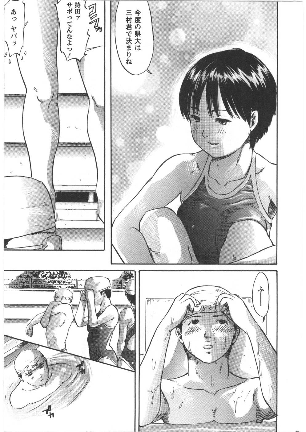【エロ漫画】【エロ漫画】転校先の水泳部で仲良くなった男子に告白され、前の学校で肉便器だった過去を明かした水着美少女…それを受け入れてくれた男子にキスされて手マンや６９にイッたあと、イチャラブ中出し初セックスでマゾアクメ【心島咲：クラスメイトⅡ】