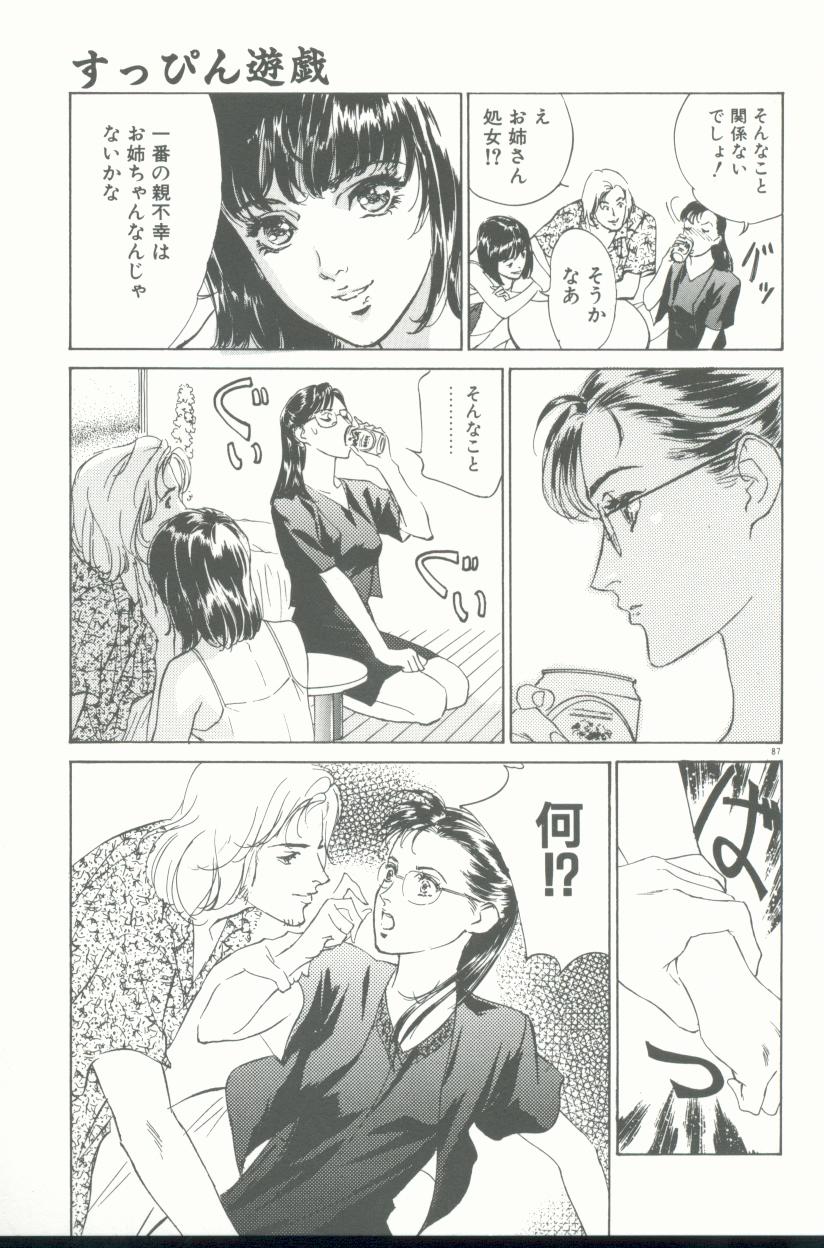 【エロ漫画】【エロ漫画】妹の彼に犯されちゃうお姉さん…バックで生ハメ中出しレイプされちゃう【八月薫：すっぴん遊戯】
