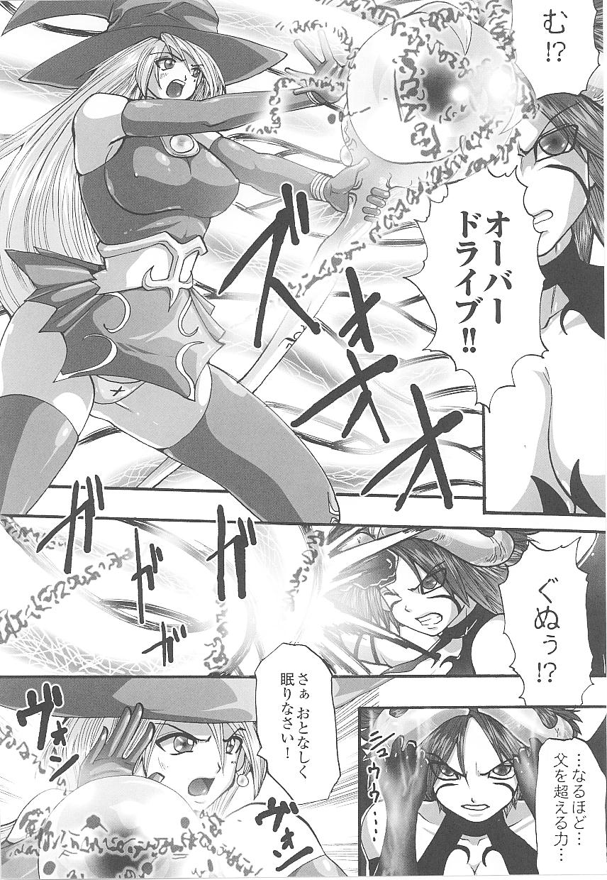 【エロ漫画】【エロ漫画】暴走したデーモンたちに犯されてしまう巨乳魔女娘…呆気なく拘束された彼女は全身を責められて魔力を吸われてしまう【双龍：漆黒の快楽】