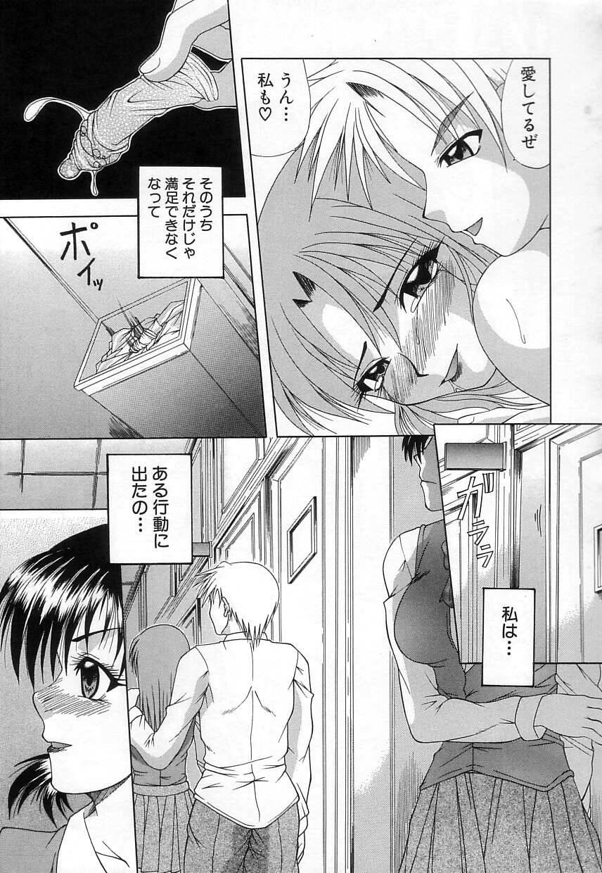 【エロ漫画】【エロ漫画】先輩に調教されてメス堕ちしちゃうJKお姉さん…トロ顔で精子を飲み干しながらおねだりセックスしちゃう【海原港：エスカレート】