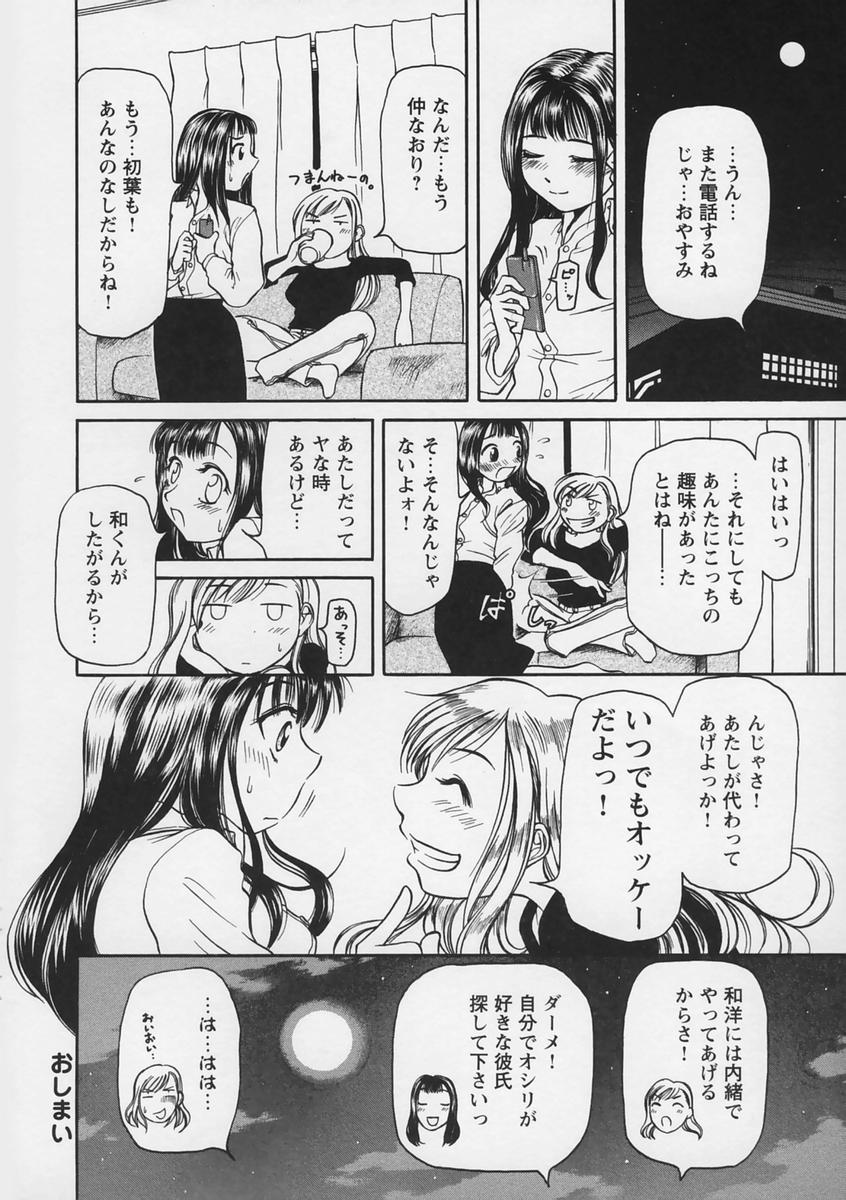 【エロ漫画】【エロ漫画】誘惑してエッチなおねだりしちゃうお姉さん…おっぱい揉みやクンニをして生ハメ中出しいちゃラブセックスしちゃう【羽田としのり：GIRLS２】