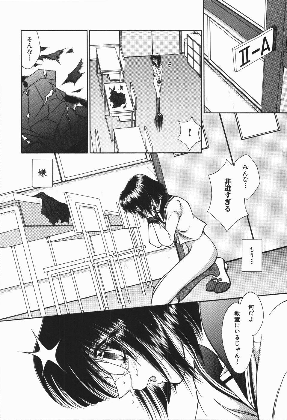 【エロ漫画】【エロ漫画】いじめられっこにトイレに監禁されておしっこをかけられちゃうメガネJK…イマラチオでフェラをさせられ生ハメ中出しレイプで絶頂イキしちゃう【kanju：涙の粛正】