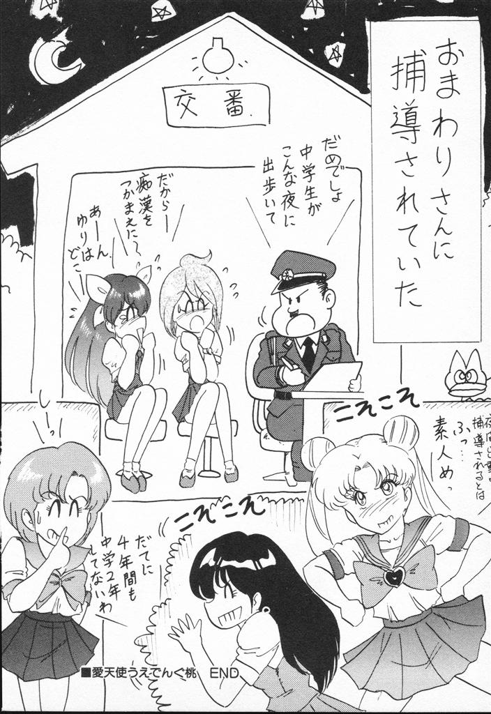 【エロ漫画】【エロ漫画】謎の化け物に犯されちゃう女戦士…服を破かれデカマラチンポで生ハメ中出しレイプされて絶頂イキしちゃう【 上藤政樹：愛天使うえでんぐ桃】