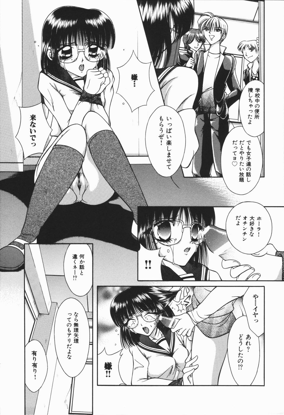 【エロ漫画】【エロ漫画】いじめられっこにトイレに監禁されておしっこをかけられちゃうメガネJK…イマラチオでフェラをさせられ生ハメ中出しレイプで絶頂イキしちゃう【kanju：涙の粛正】