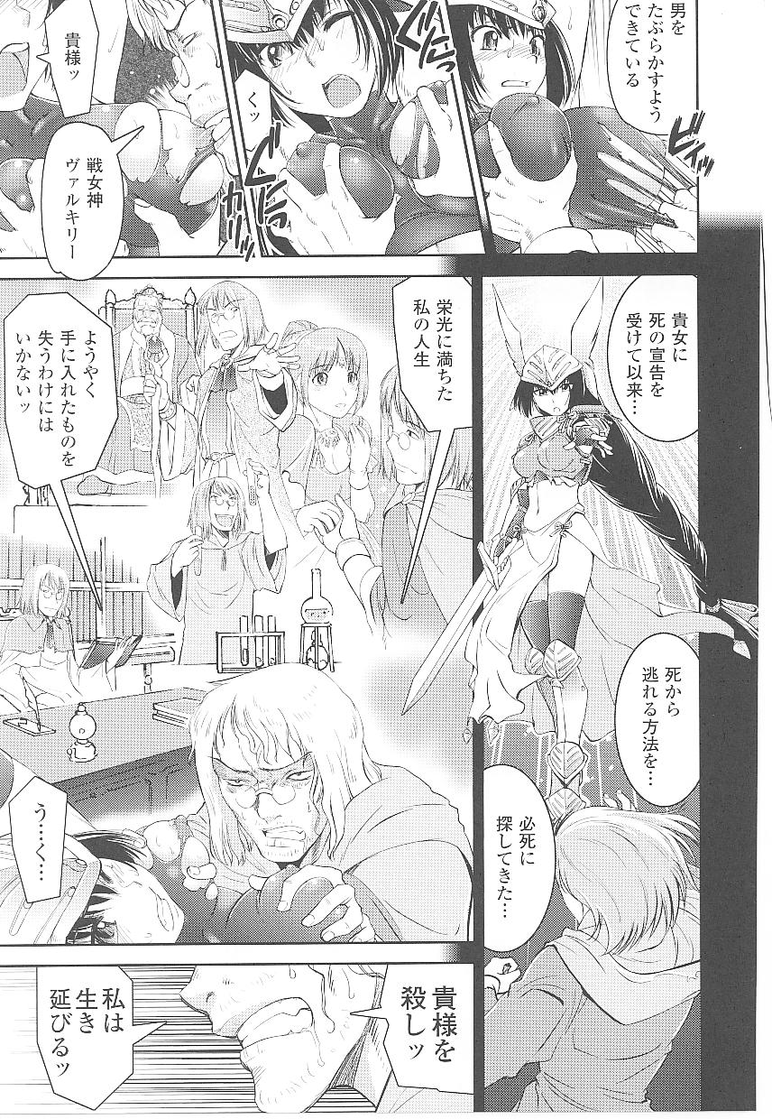 【エロ漫画】【エロ漫画】囚われの身となって陵辱を受ける女戦士…拘束されてやられ放題な彼女は肉便器としてレイプされまくる【しなま：鎖縛の戦女神】