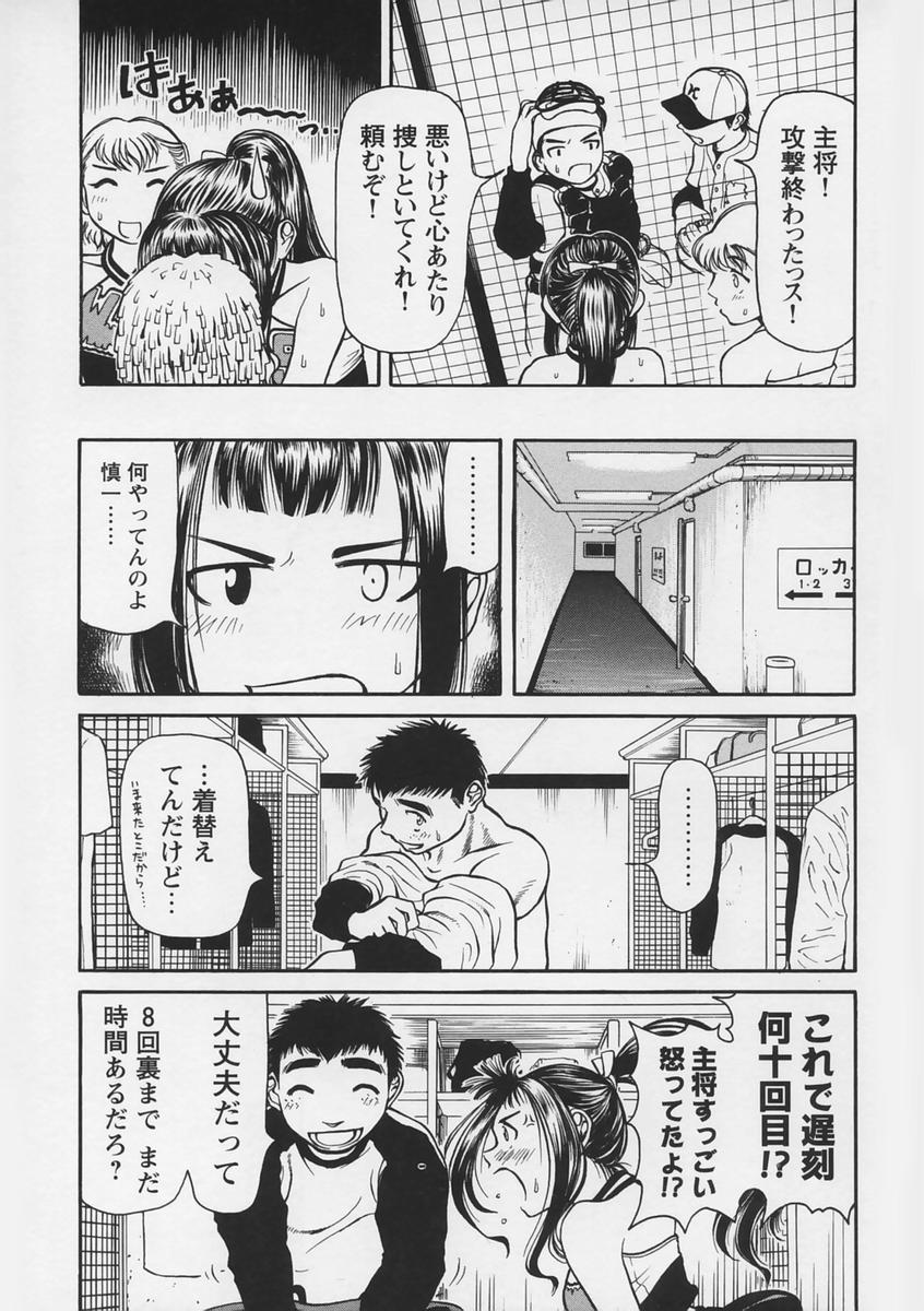 【エロ漫画】【エロ漫画】遅刻をした彼と控室でいちゃラブしちゃうチアガールの彼女…ご奉仕フェラをして生ハメ中出しいちゃラブセックスしちゃう【羽田としのり ：Greatest cheering】