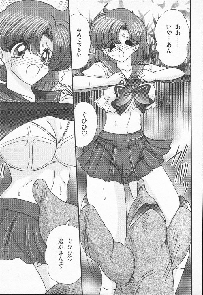【エロ漫画】【エロ漫画】穴にはまってしまい身動きが取れないセーラー服の美少女…モグラの化け物に襲われクンニをされて生ハメ中出しレイプされちゃう【上藤政樹：水野亜魅日記】