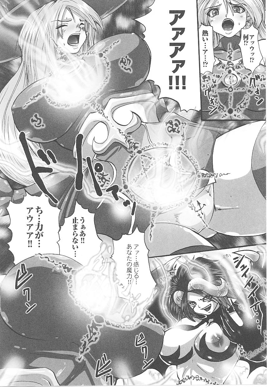 【エロ漫画】【エロ漫画】暴走したデーモンたちに犯されてしまう巨乳魔女娘…呆気なく拘束された彼女は全身を責められて魔力を吸われてしまう【双龍：漆黒の快楽】