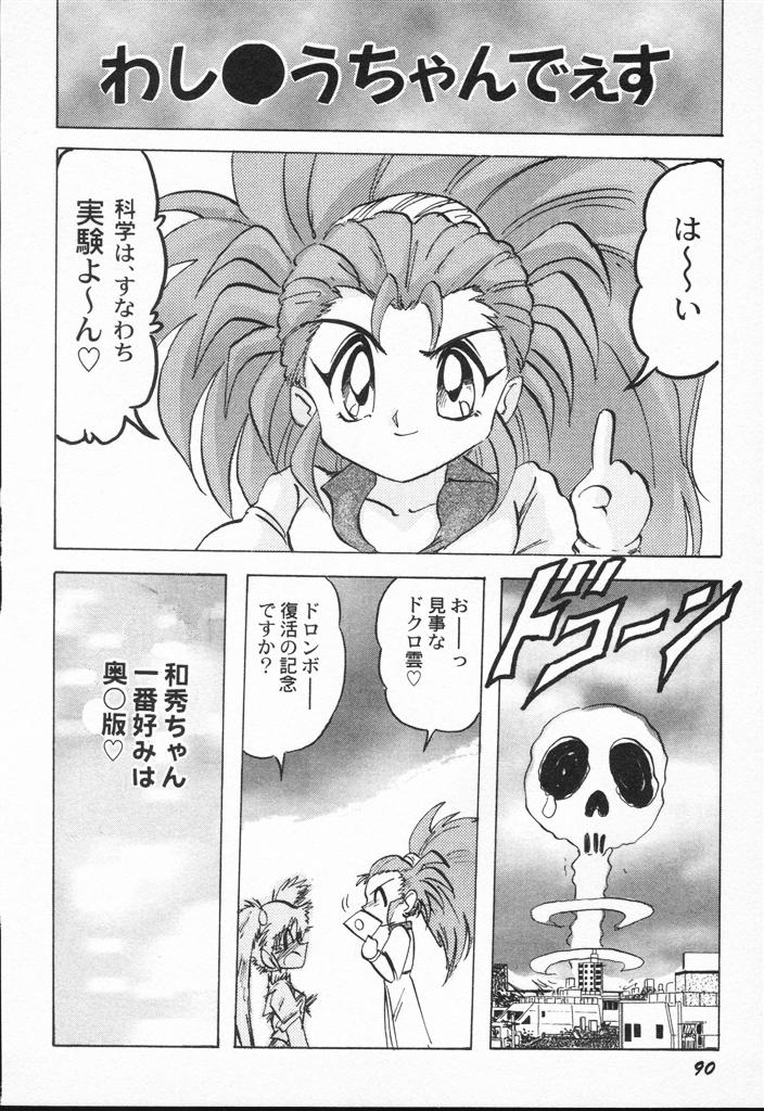 【エロ漫画】【エロ漫画】ノーパンで学校を徘徊しちゃうロリ少女…手マンをされて失禁しちゃうとおじさんたちにバックで生ハメ中出しセックスで絶頂イキしちゃう【上藤政樹 ：みさ緒】