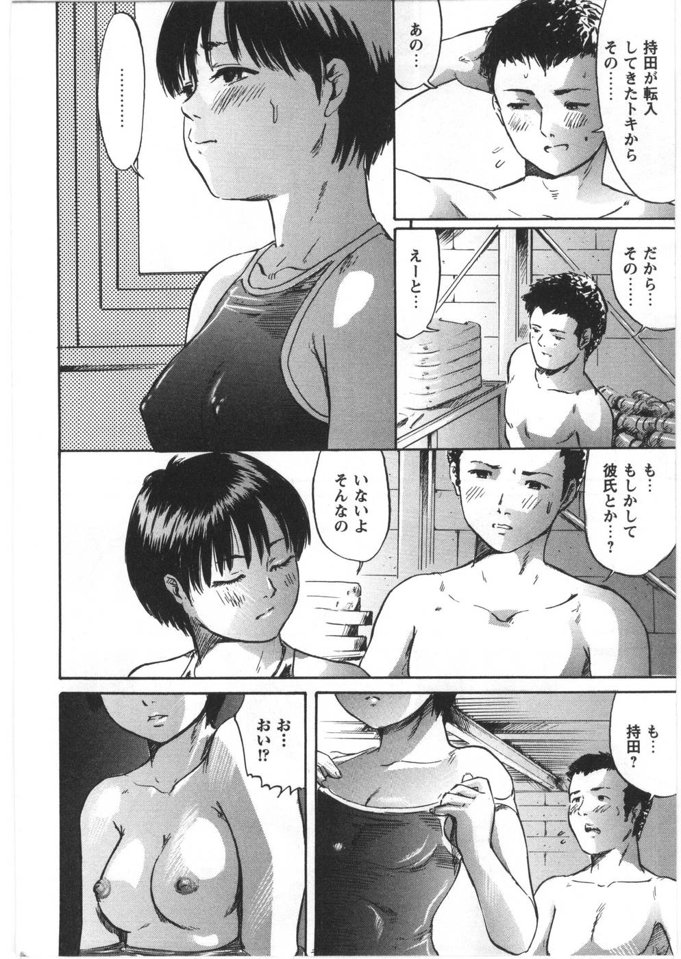 【エロ漫画】【エロ漫画】転校先の水泳部で仲良くなった男子に告白され、前の学校で肉便器だった過去を明かした水着美少女…それを受け入れてくれた男子にキスされて手マンや６９にイッたあと、イチャラブ中出し初セックスでマゾアクメ【心島咲：クラスメイトⅡ】