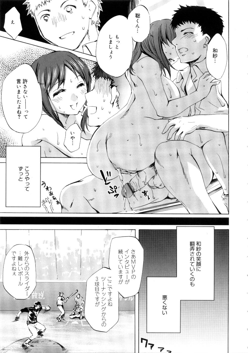 【エロ漫画】【エロ漫画】野球部に特待生として入った男が怪我をしてしまって野球を諦めようとしていた時、JKの元カノが好調にブチギレてくれて感動して教室でアナルセックスした【えむあ：Smiles】