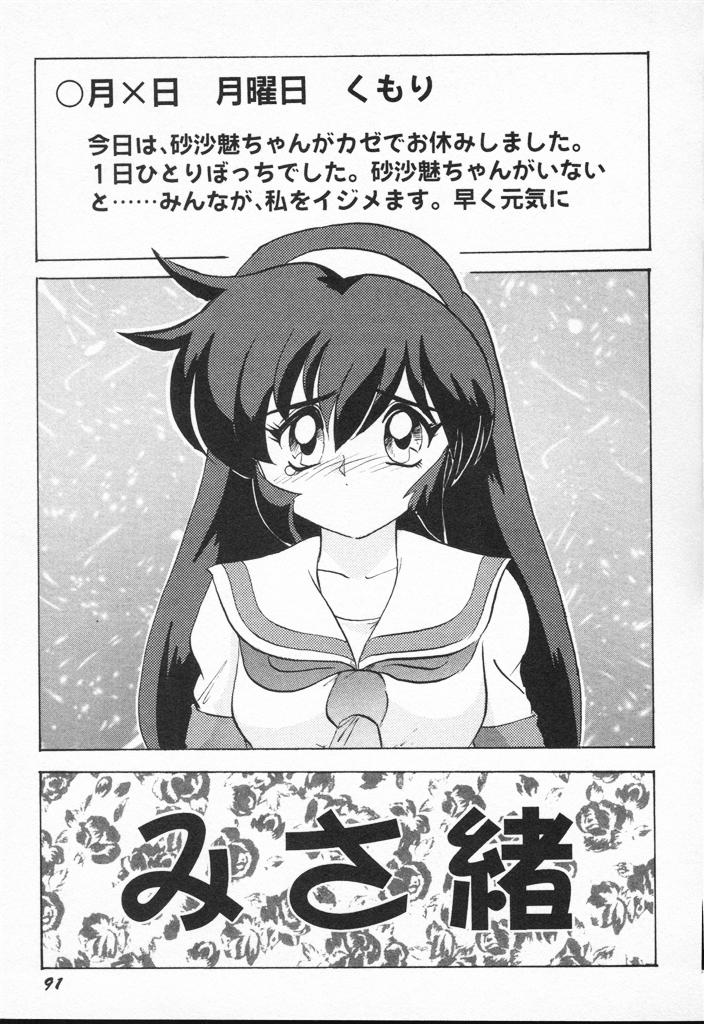 【エロ漫画】【エロ漫画】ノーパンで学校を徘徊しちゃうロリ少女…手マンをされて失禁しちゃうとおじさんたちにバックで生ハメ中出しセックスで絶頂イキしちゃう【上藤政樹 ：みさ緒】