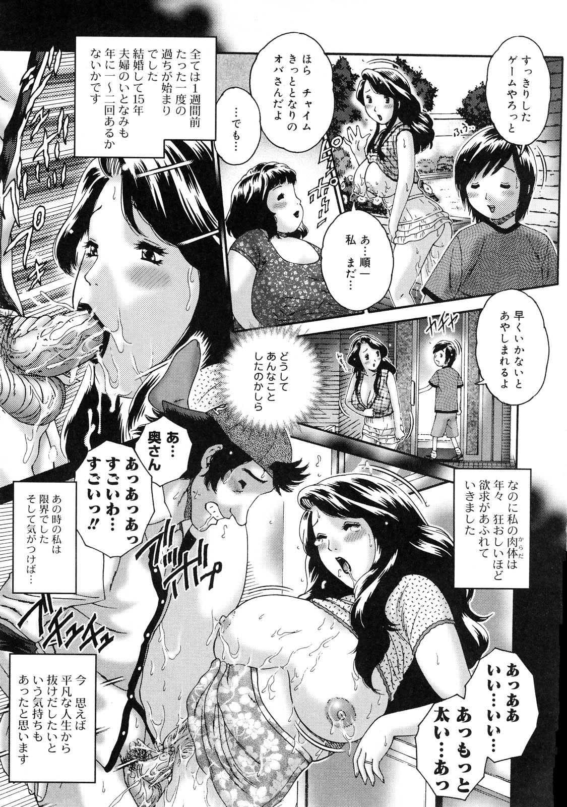 【エロ漫画】【エロ漫画】息子に爆乳を揉みしだかれた母親…母乳を垂れ流しながらやめてと言うが、実はノーパンで息子を待っていた爆乳母親が禁断の中出し近親相姦【祭野薙刀：マザーバケーション】