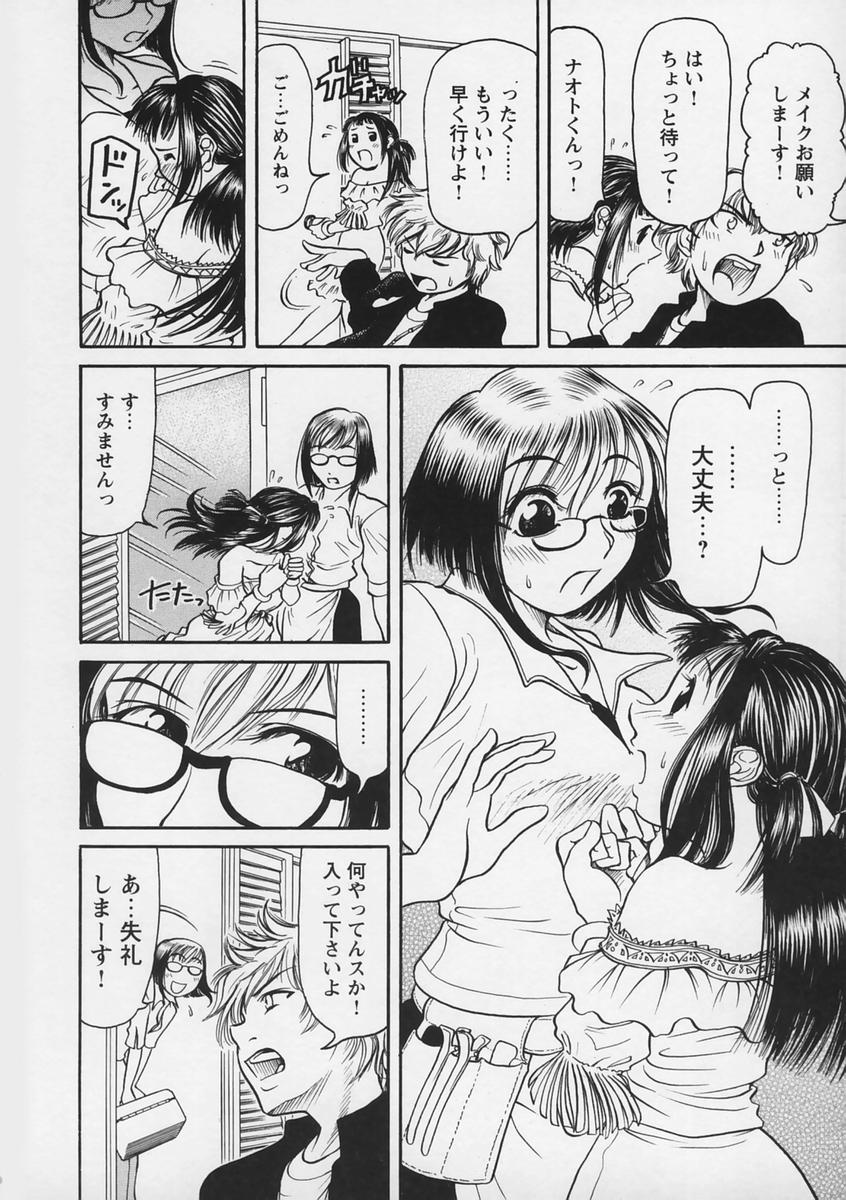 【エロ漫画】【エロ漫画】エッチなレッスンで調教されちゃう巨乳のお姉さん…フェラやバックで生ハメ中出しセックスしちゃう【羽田としのり：Total Dresser】