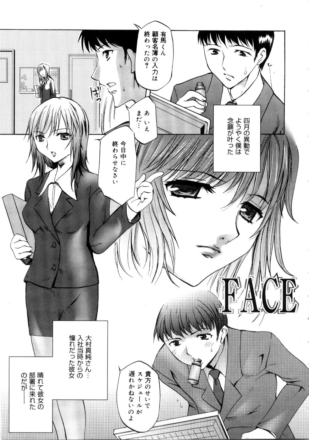 【エロ漫画】【エロ漫画】部下に調教されちゃう淫乱巨乳の主任のOL…アナルにバイブを挿入されて生ハメ中出しセックスで絶頂アクメ【えむあ：FACE】