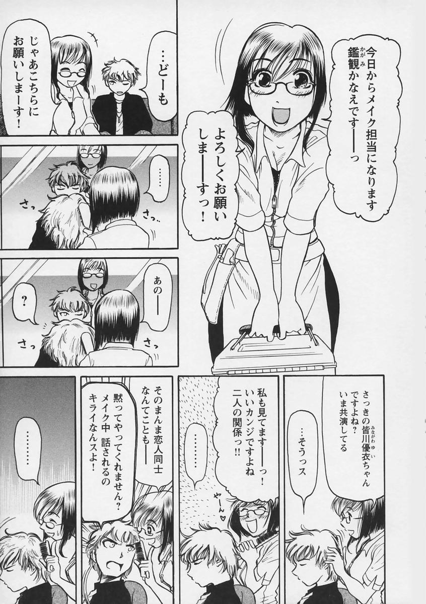 【エロ漫画】【エロ漫画】エッチなレッスンで調教されちゃう巨乳のお姉さん…フェラやバックで生ハメ中出しセックスしちゃう【羽田としのり：Total Dresser】