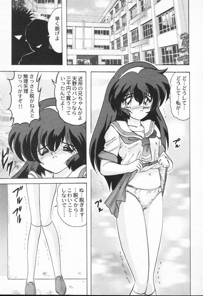 【エロ漫画】【エロ漫画】ノーパンで学校を徘徊しちゃうロリ少女…手マンをされて失禁しちゃうとおじさんたちにバックで生ハメ中出しセックスで絶頂イキしちゃう【上藤政樹 ：みさ緒】