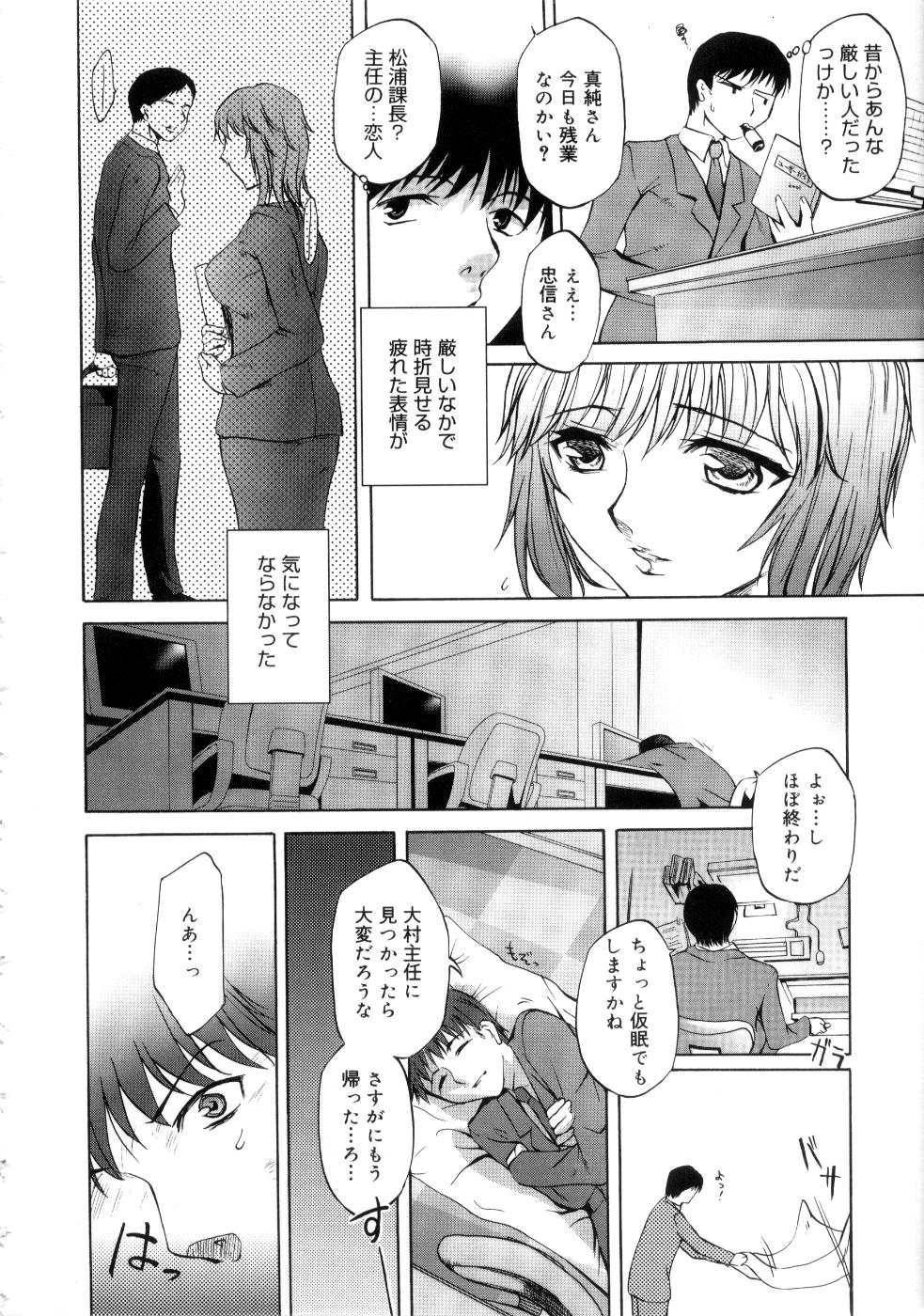 【エロ漫画】【エロ漫画】部下に調教されちゃう淫乱巨乳の主任のOL…アナルにバイブを挿入されて生ハメ中出しセックスで絶頂アクメ【えむあ：FACE】