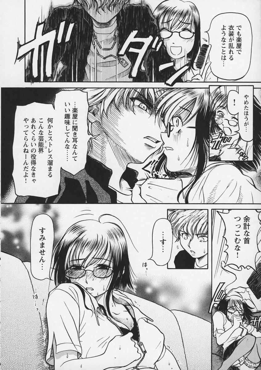 【エロ漫画】【エロ漫画】エッチなレッスンで調教されちゃう巨乳のお姉さん…フェラやバックで生ハメ中出しセックスしちゃう【羽田としのり：Total Dresser】
