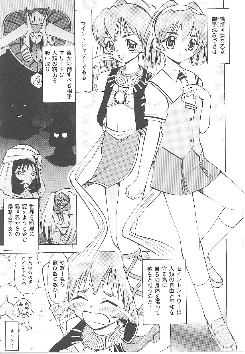 【エロ漫画】【エロ漫画】理性を奪われた男たちに犯されちゃう女戦士…２穴同時挿入で生ハメ中出しいちゃラブセックス【深紫'72：聖水戦士アイント☆シャワー】