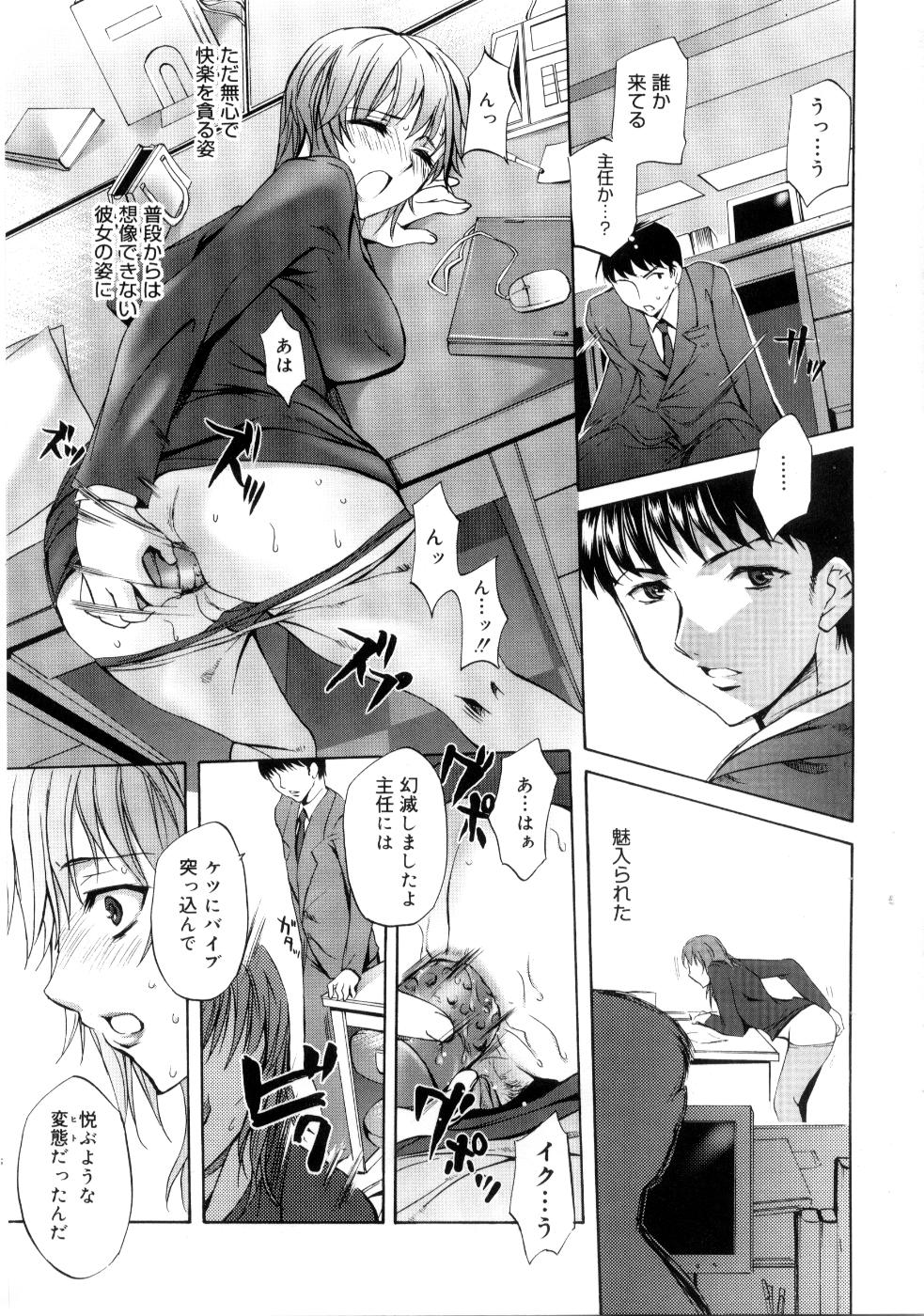 【エロ漫画】【エロ漫画】部下に調教されちゃう淫乱巨乳の主任のOL…アナルにバイブを挿入されて生ハメ中出しセックスで絶頂アクメ【えむあ：FACE】