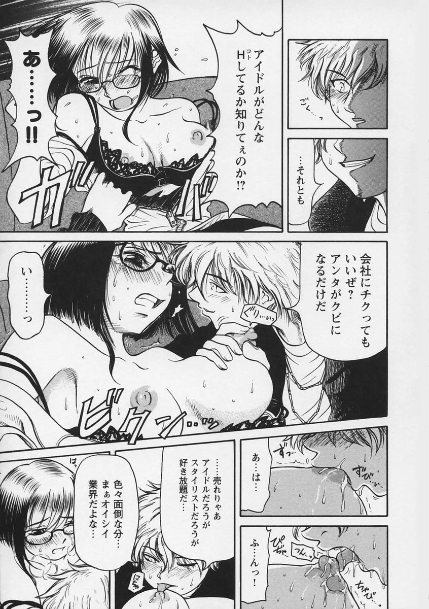 【エロ漫画】【エロ漫画】エッチなレッスンで調教されちゃう巨乳のお姉さん…フェラやバックで生ハメ中出しセックスしちゃう【羽田としのり：Total Dresser】