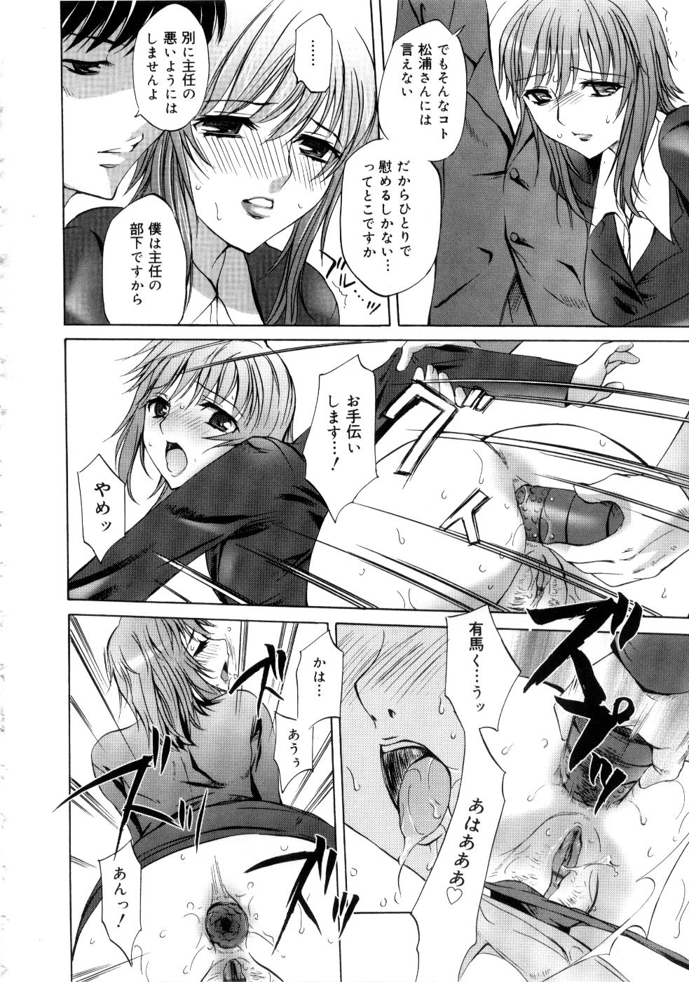 【エロ漫画】【エロ漫画】部下に調教されちゃう淫乱巨乳の主任のOL…アナルにバイブを挿入されて生ハメ中出しセックスで絶頂アクメ【えむあ：FACE】