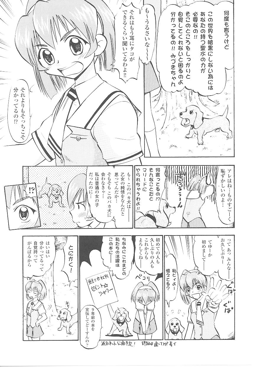 【エロ漫画】【エロ漫画】理性を奪われた男たちに犯されちゃう女戦士…２穴同時挿入で生ハメ中出しいちゃラブセックス【深紫'72：聖水戦士アイント☆シャワー】