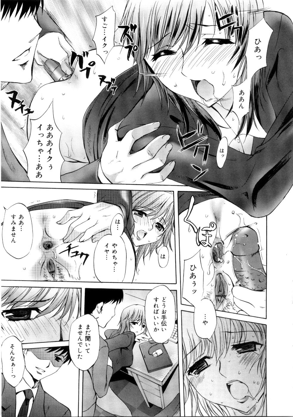 【エロ漫画】【エロ漫画】部下に調教されちゃう淫乱巨乳の主任のOL…アナルにバイブを挿入されて生ハメ中出しセックスで絶頂アクメ【えむあ：FACE】