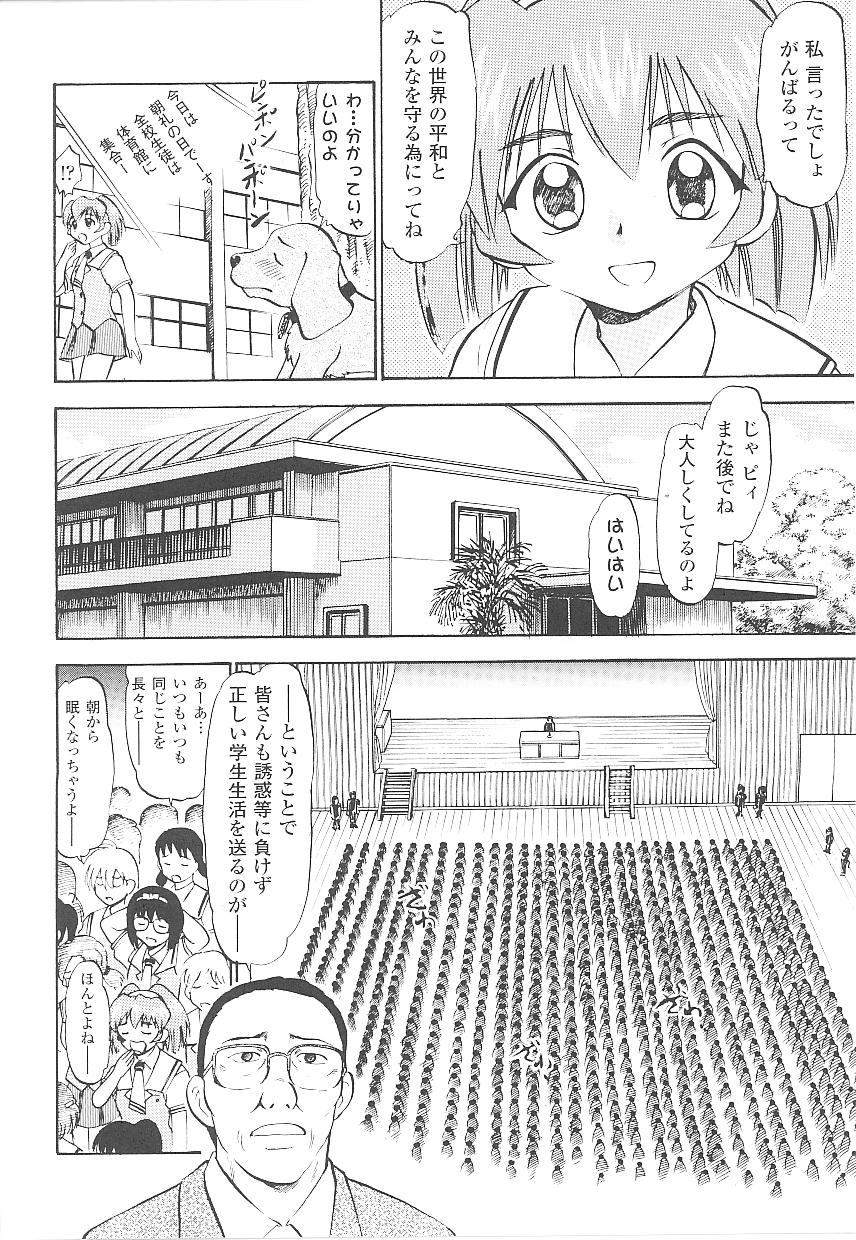 【エロ漫画】【エロ漫画】理性を奪われた男たちに犯されちゃう女戦士…２穴同時挿入で生ハメ中出しいちゃラブセックス【深紫'72：聖水戦士アイント☆シャワー】