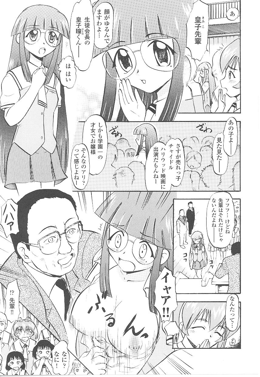 【エロ漫画】【エロ漫画】理性を奪われた男たちに犯されちゃう女戦士…２穴同時挿入で生ハメ中出しいちゃラブセックス【深紫'72：聖水戦士アイント☆シャワー】