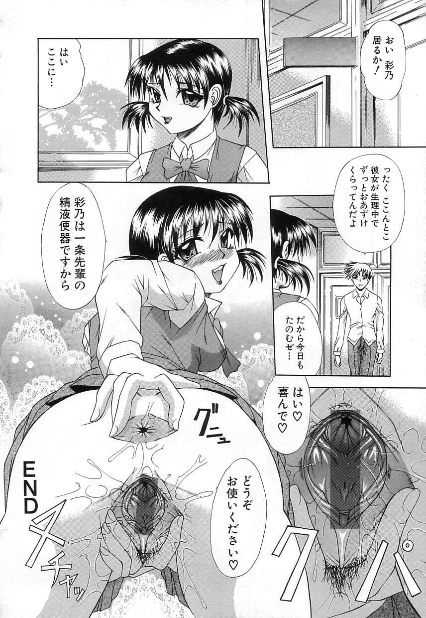 【エロ漫画】【エロ漫画】先輩に調教されてメス堕ちしちゃうJKお姉さん…トロ顔で精子を飲み干しながらおねだりセックスしちゃう【海原港：エスカレート】