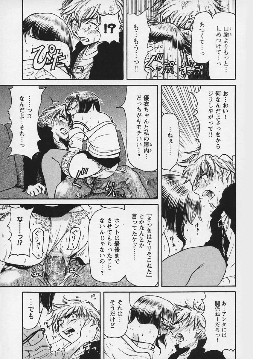 【エロ漫画】【エロ漫画】エッチなレッスンで調教されちゃう巨乳のお姉さん…フェラやバックで生ハメ中出しセックスしちゃう【羽田としのり：Total Dresser】