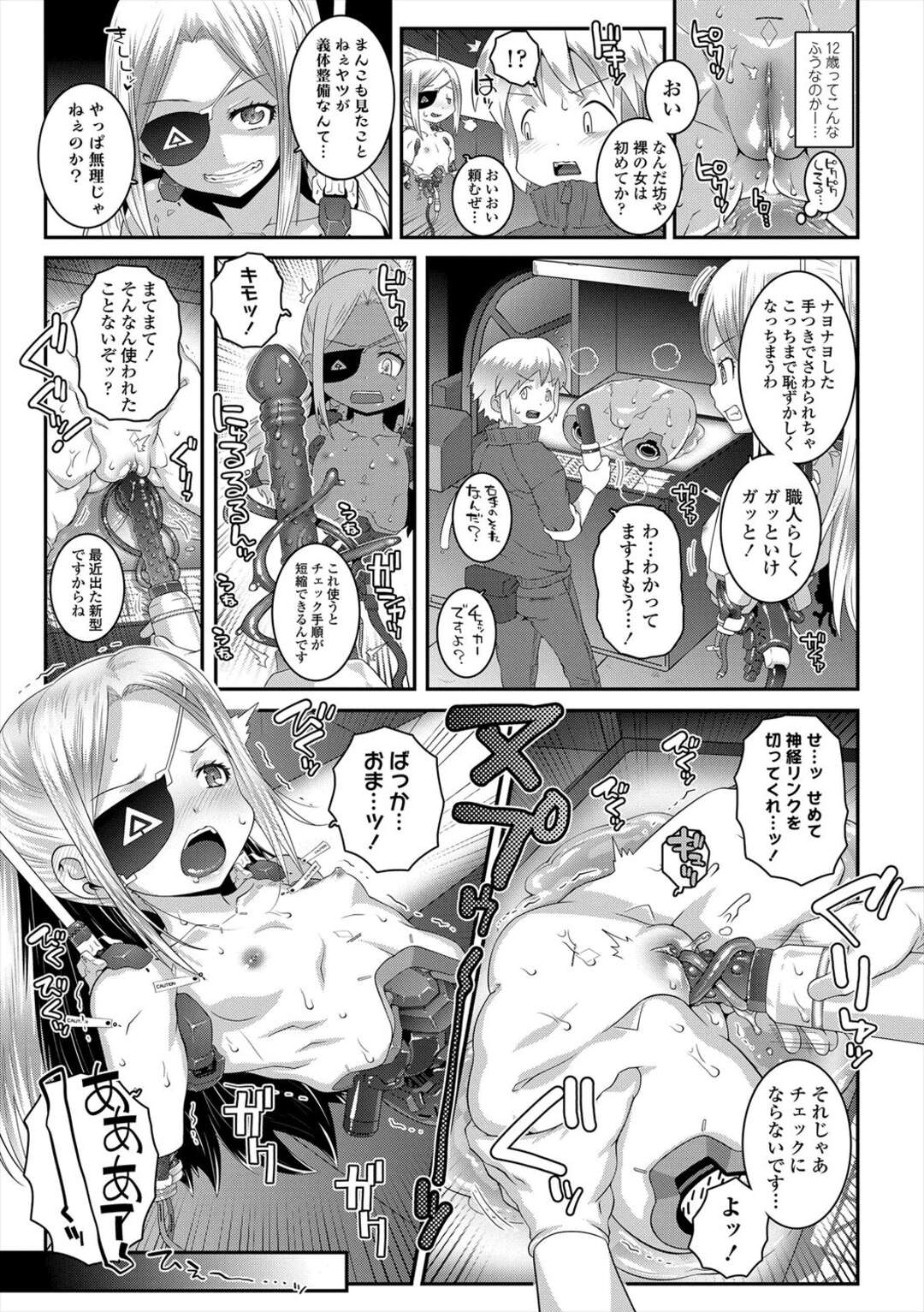 【エロ漫画】【エロ漫画】思い出を作るためエッチな誘惑をしちゃう巨乳の淫乱お姉さん…騎乗位やバックで生ハメ中出しいちゃラブセックスしちゃう【無道叡智：Sergent Reboot】