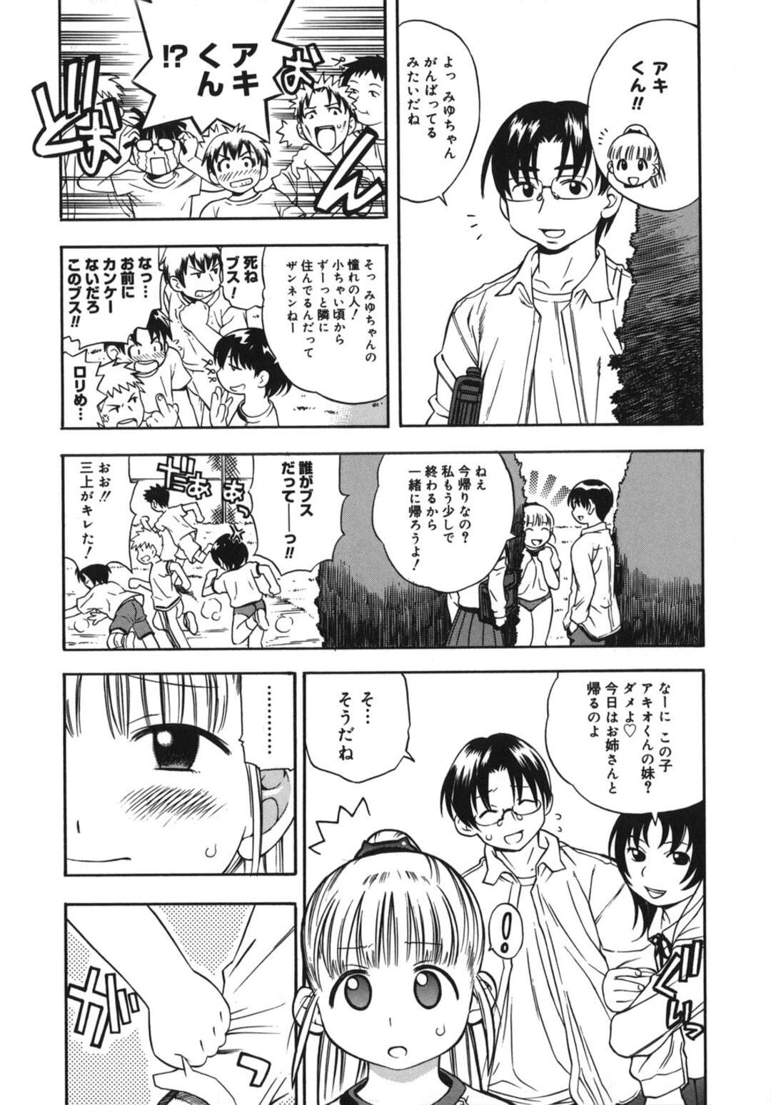 【エロ漫画】【エロ漫画】ムチムチで巨乳なみゆちゃんに学校の倉庫に連れ込まれて足コキヌキされちゃったからお返しにクンニしたらお漏らししちゃってぷにぷになパイパンロリマンコにチンコ挿入！中出しセックスしちゃう【きのした順市：ぷるみゆ】