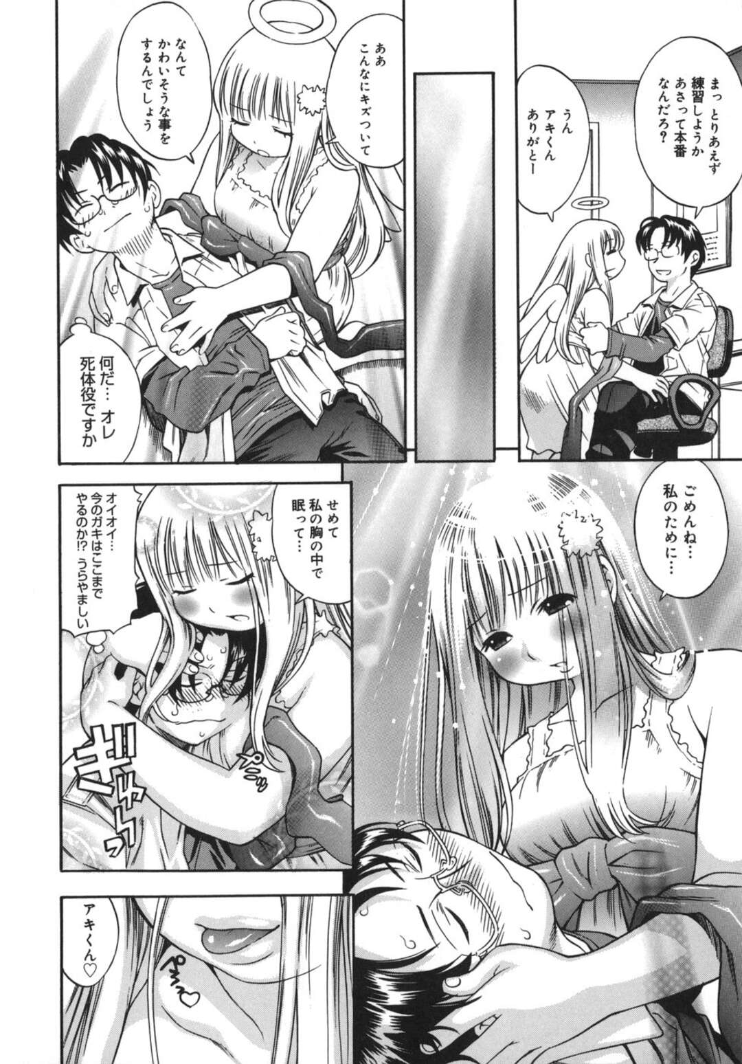 【エロ漫画】【エロ漫画】むちむち巨乳のＪＳがえっちな彼氏に大人の玩具で陵辱されたりセックス中出しされてお漏らししちゃう【きのした順市：てんみゆ】