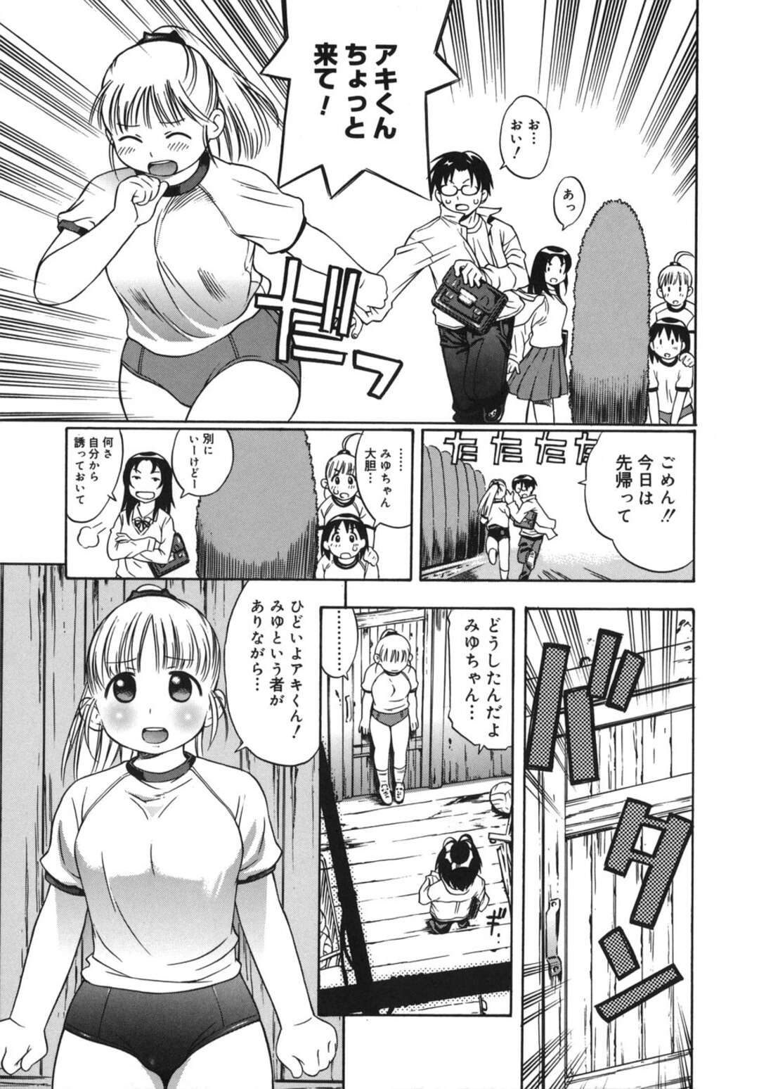 【エロ漫画】【エロ漫画】ムチムチで巨乳なみゆちゃんに学校の倉庫に連れ込まれて足コキヌキされちゃったからお返しにクンニしたらお漏らししちゃってぷにぷになパイパンロリマンコにチンコ挿入！中出しセックスしちゃう【きのした順市：ぷるみゆ】